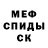 КЕТАМИН VHQ yes mem