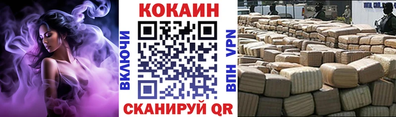 купить наркотик  ссылка на мегу онион  Cocaine VHQ  Дмитровск 