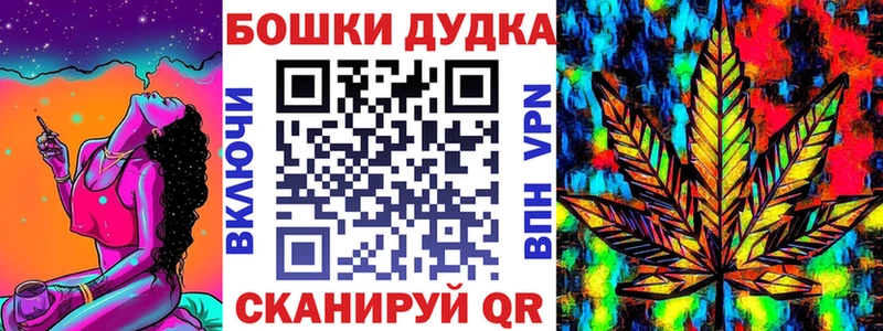 Бошки Шишки SATIVA & INDICA  Дмитровск 